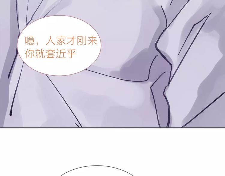 第1话 命中注定的相遇94