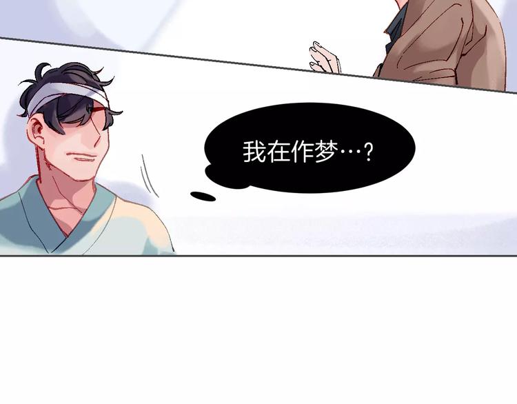 第4话 我眼中的你11