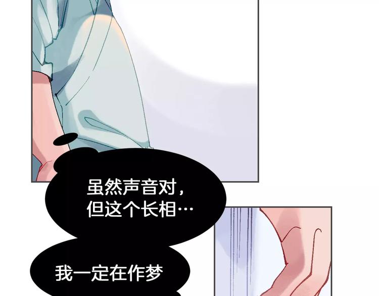 第4话 我眼中的你13