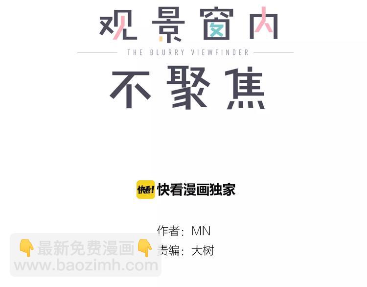 第4话 我眼中的你2