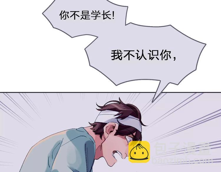 第4话 我眼中的你22