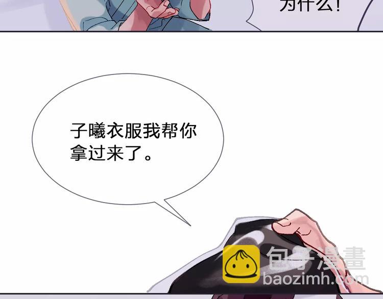 第4话 我眼中的你24