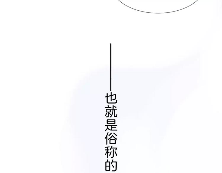 第4话 我眼中的你29