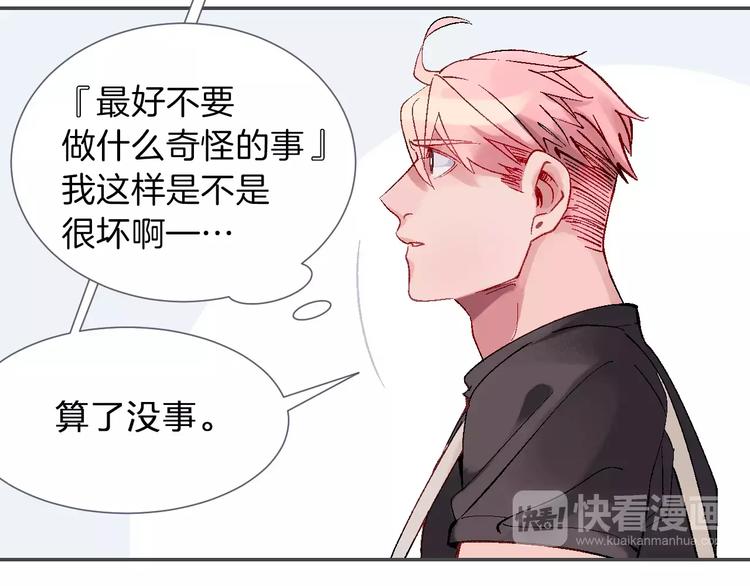 第4话 我眼中的你38