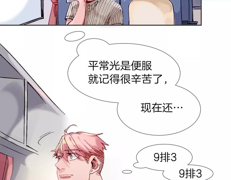第4话 我眼中的你59