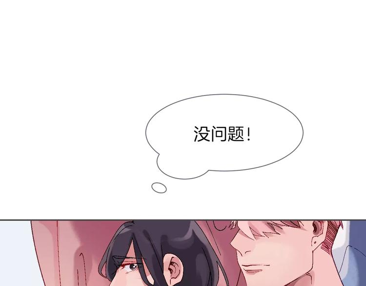 第4话 我眼中的你71