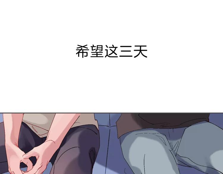 第4话 我眼中的你79