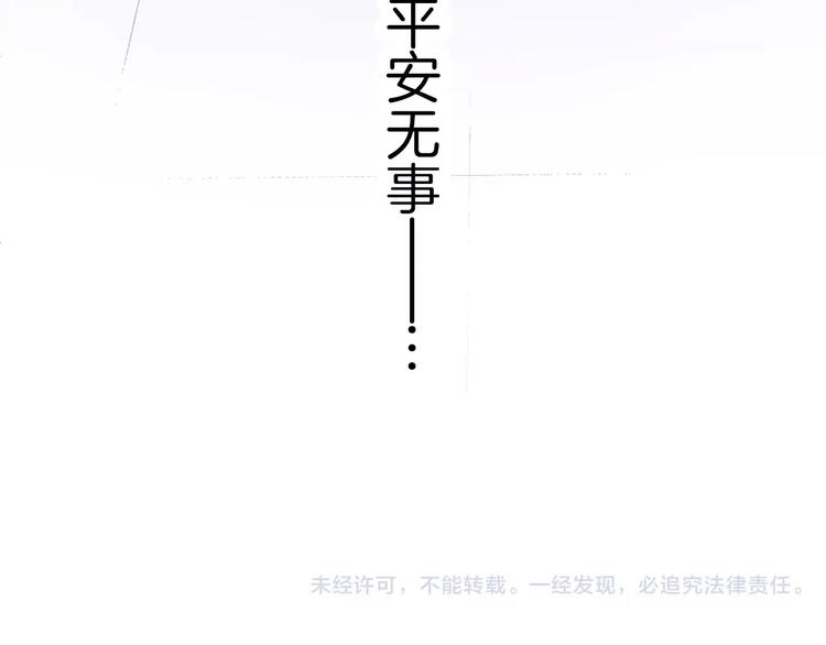 第4话 我眼中的你81