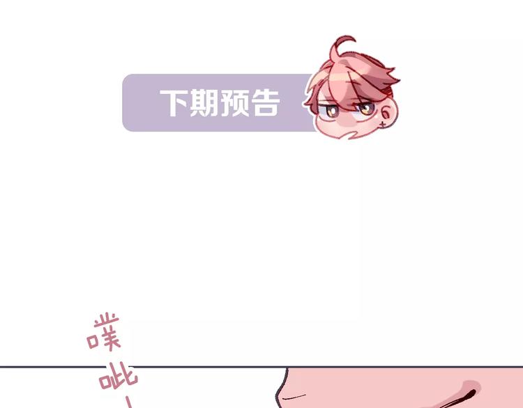 第4话 我眼中的你83
