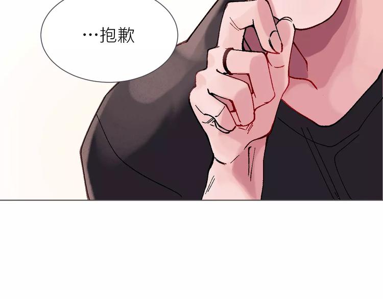 第4话 我眼中的你88