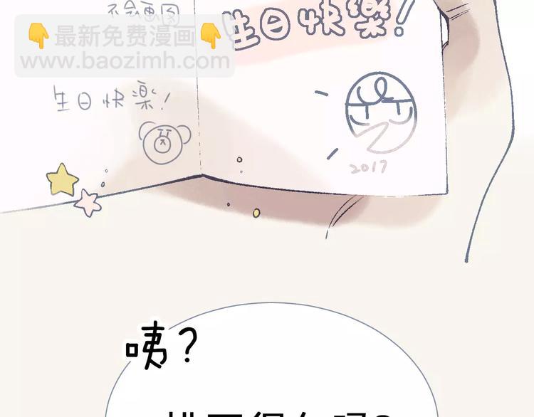 番外 生日快乐26