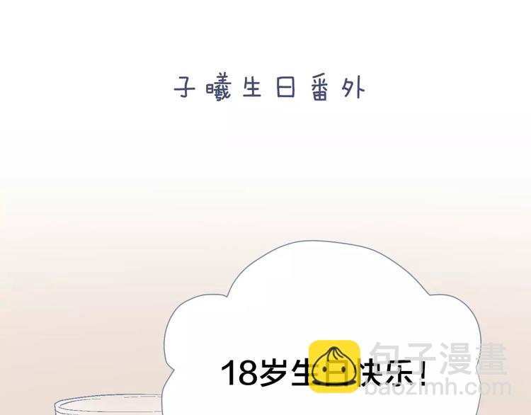 番外 生日快乐3