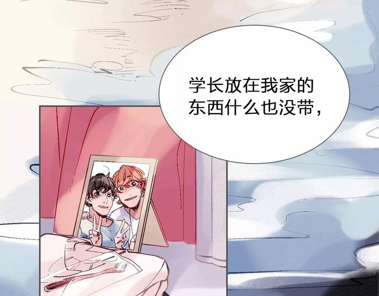 第11话 喜欢你的心情17