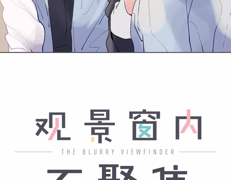 第11话 喜欢你的心情2