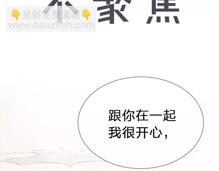 第11话 喜欢你的心情3