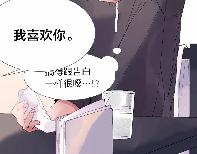 第11话 喜欢你的心情45