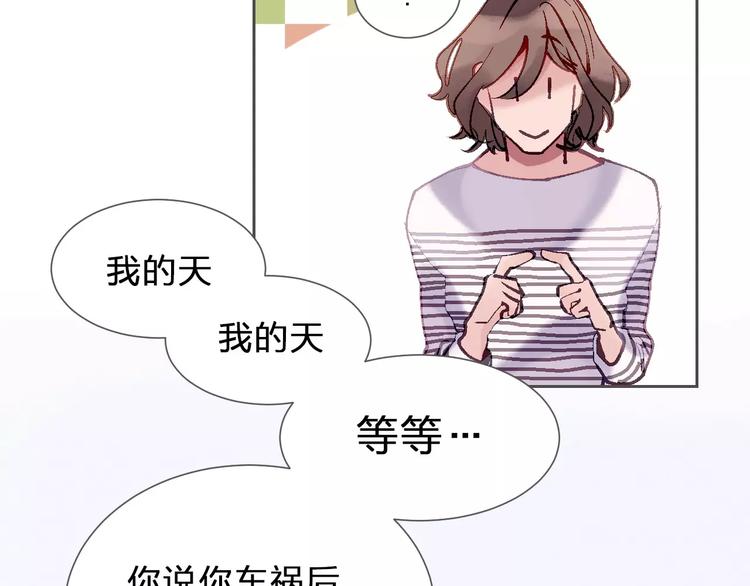 第12话 猝不及防的心跳31