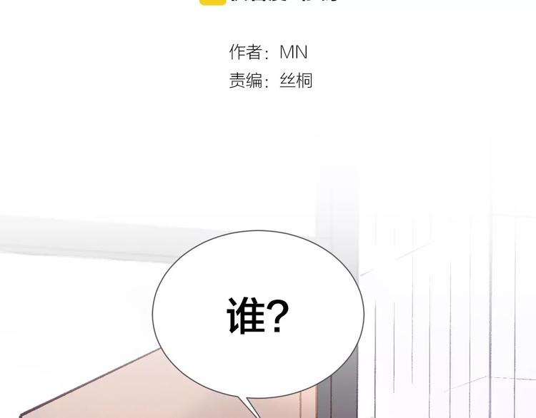 第13话 他是谁？2