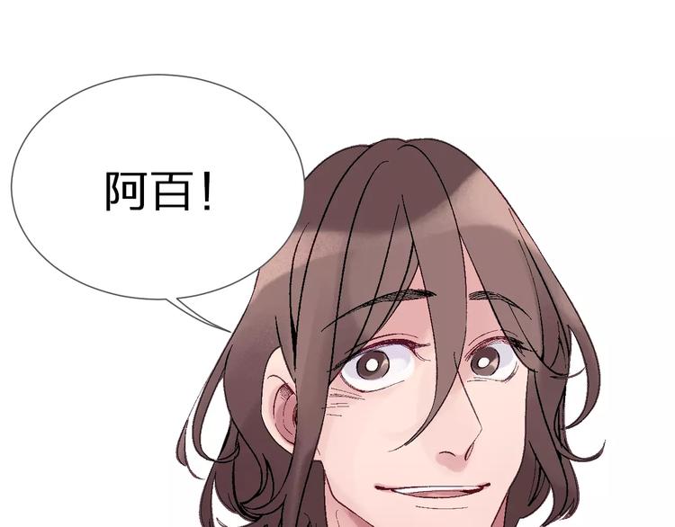 第13话 他是谁？23