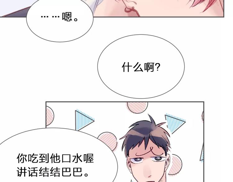 第13话 他是谁？8