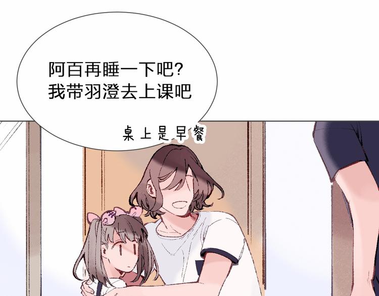 第21话 做爸爸？15