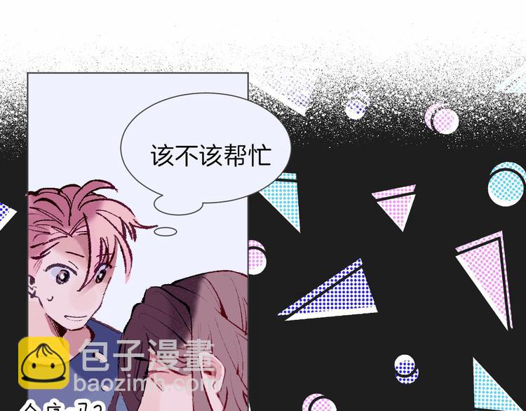 第21话 做爸爸？18