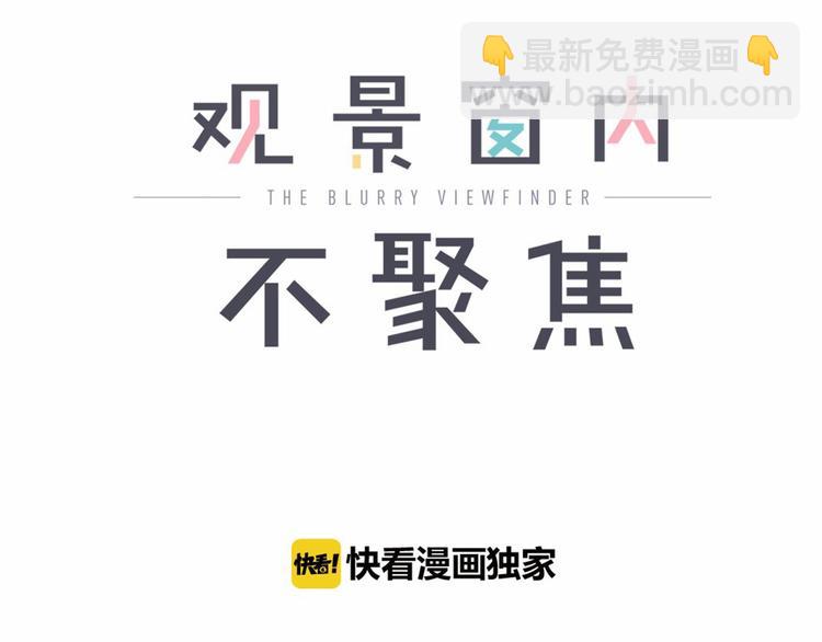 第21话 做爸爸？2