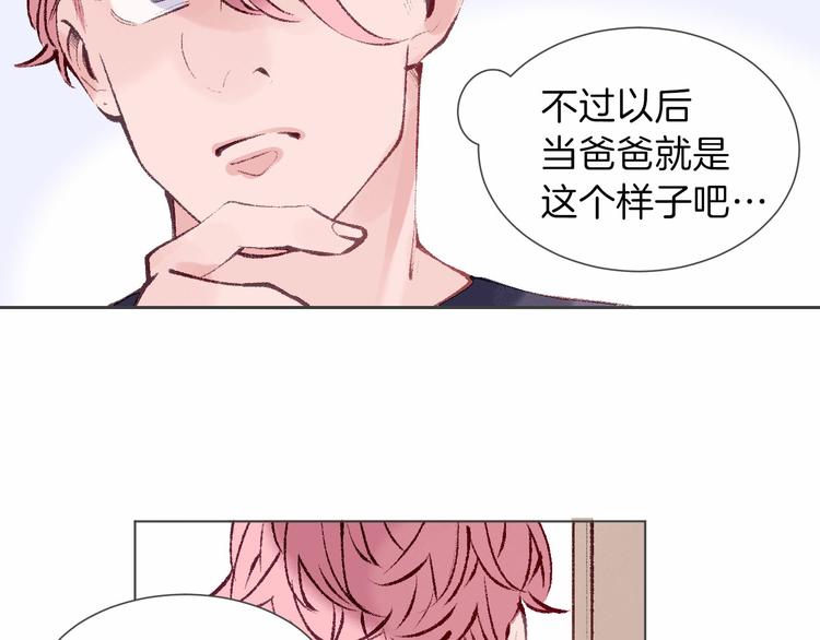 第21话 做爸爸？21