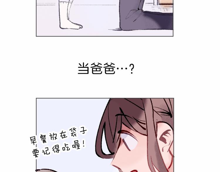 第21话 做爸爸？23