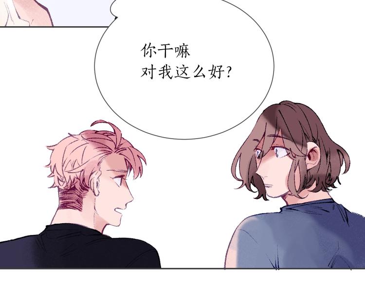 第21话 做爸爸？33