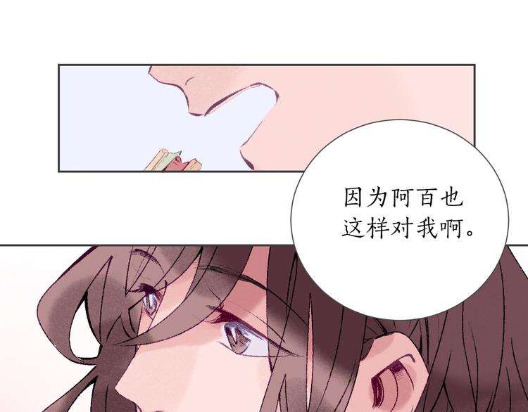 第21话 做爸爸？34