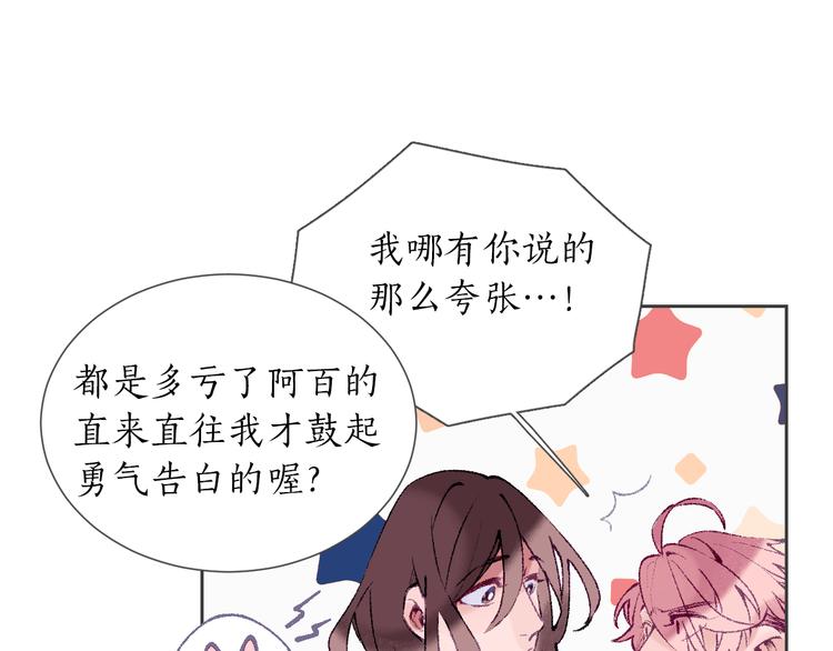 第21话 做爸爸？37