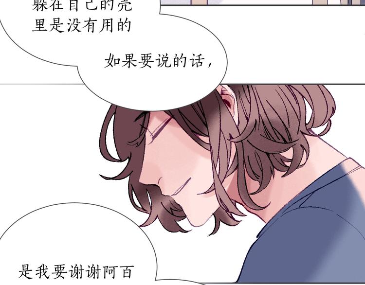 第21话 做爸爸？39