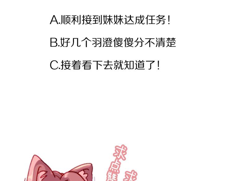 第21话 做爸爸？60