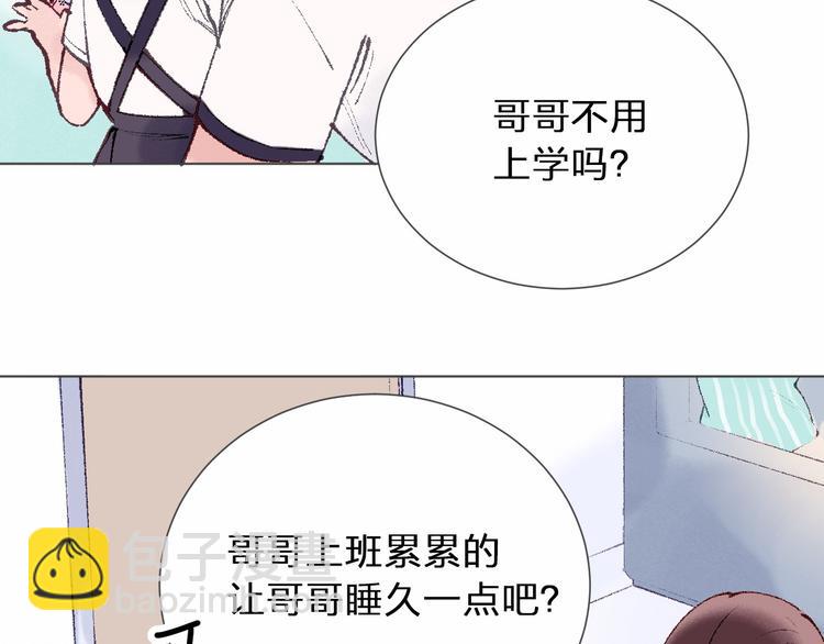 第21话 做爸爸？9