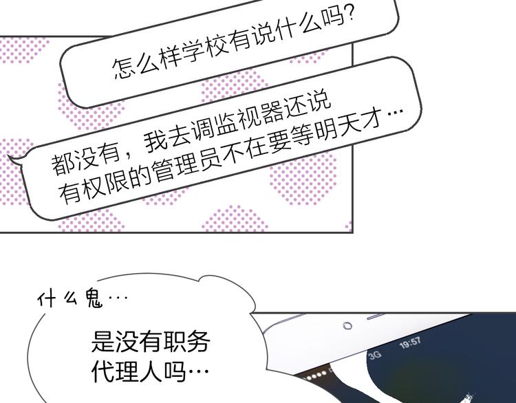 第23话 接娃风波23
