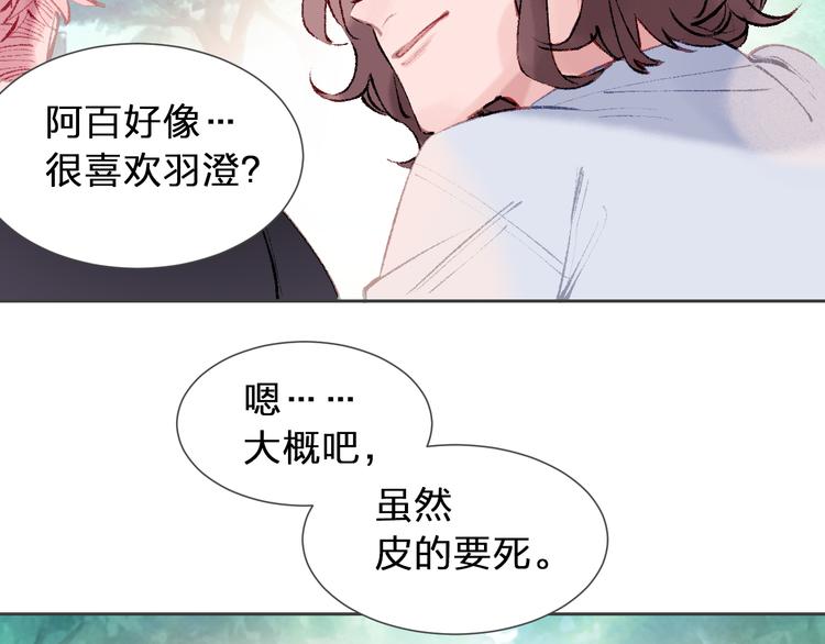 第26话 小心9