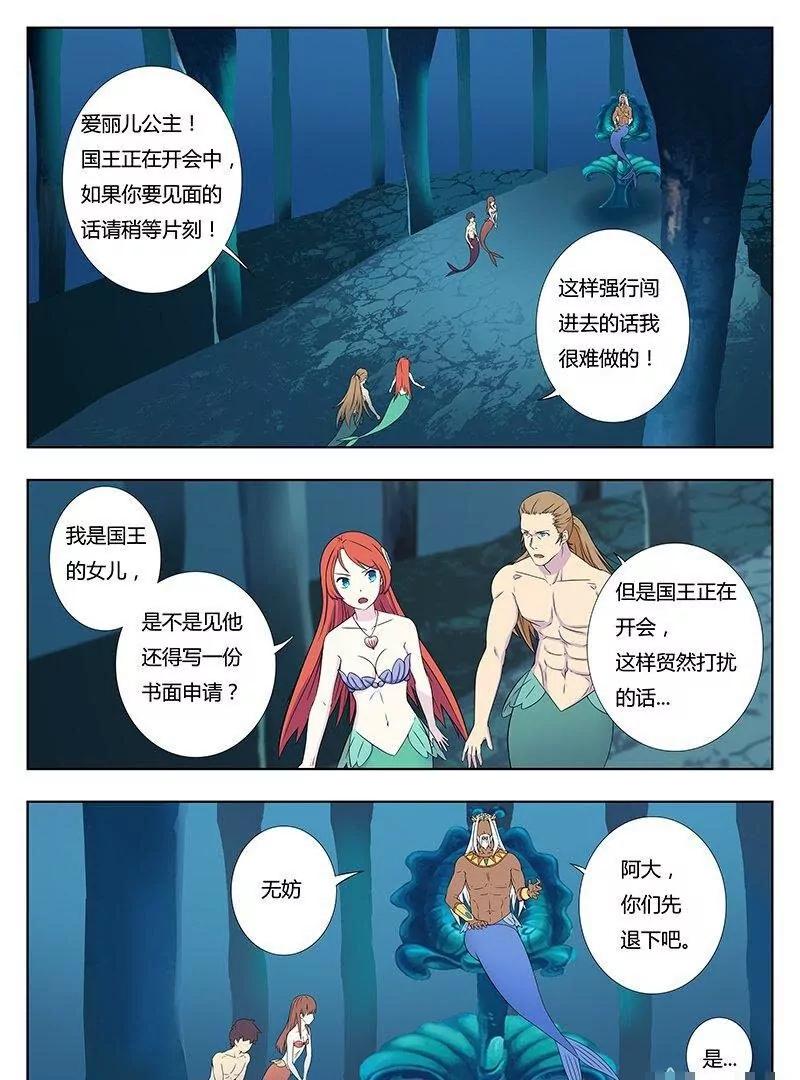 第29话（上）10