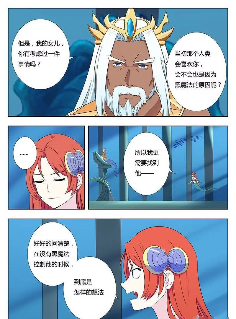 第29话（上）14