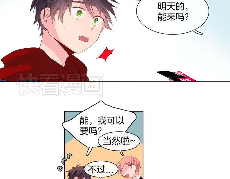 第1话 我的偶像逼我穿女装135