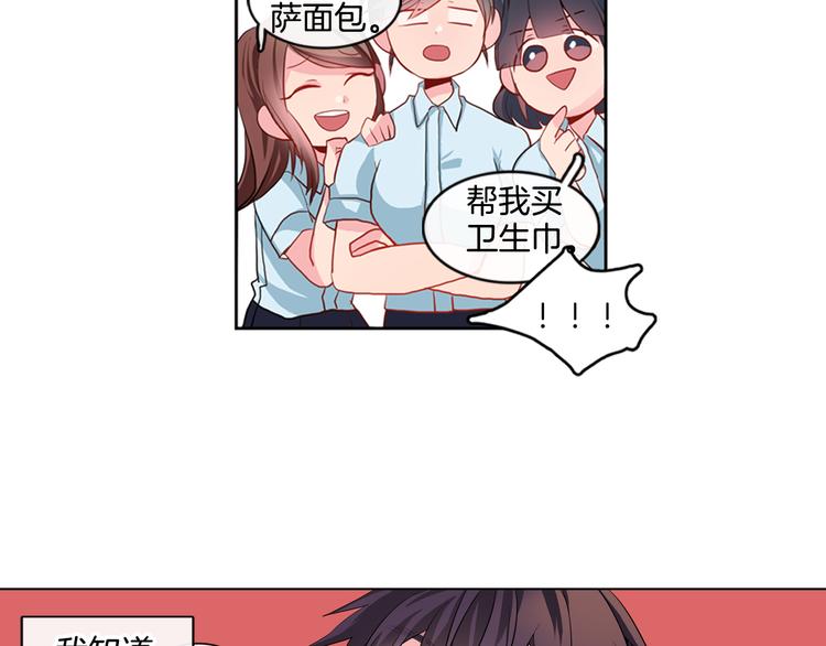 第1话 我的偶像逼我穿女装20