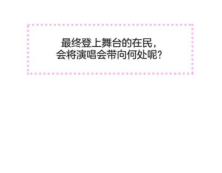 第1话 我的偶像逼我穿女装205