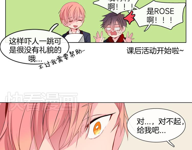 第1话 我的偶像逼我穿女装96