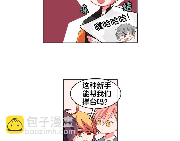第2话 真的要上台表演吗？13