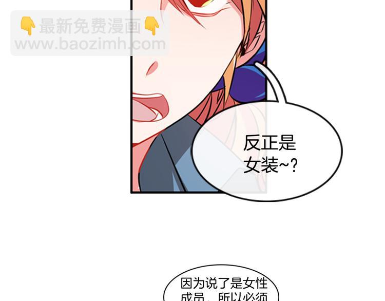 第2话 真的要上台表演吗？15