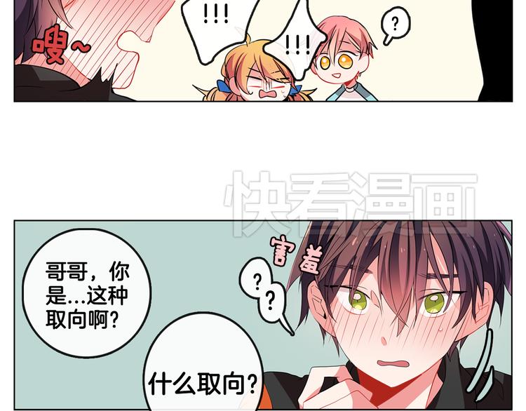 第2话 真的要上台表演吗？20
