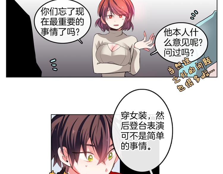 第2话 真的要上台表演吗？25