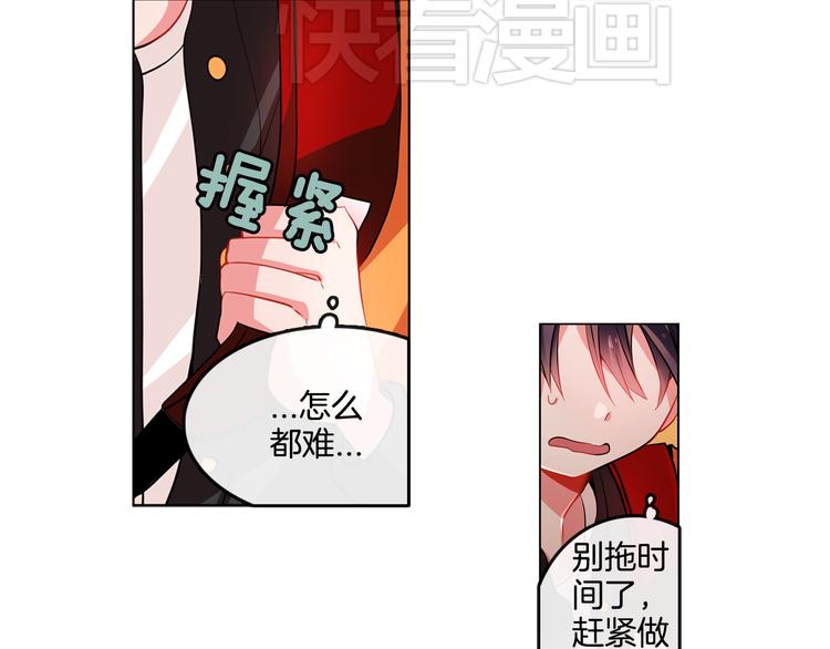 第2话 真的要上台表演吗？28