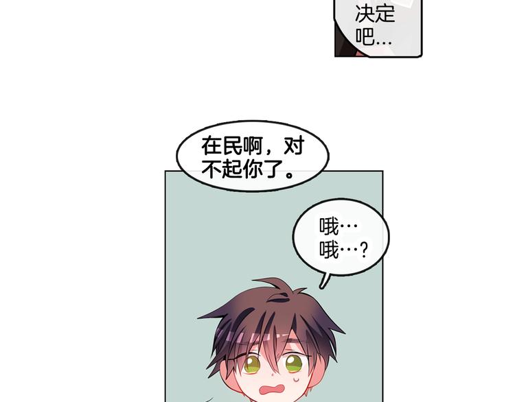 第2话 真的要上台表演吗？29