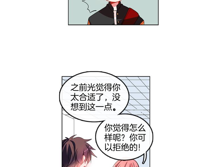 第2话 真的要上台表演吗？30